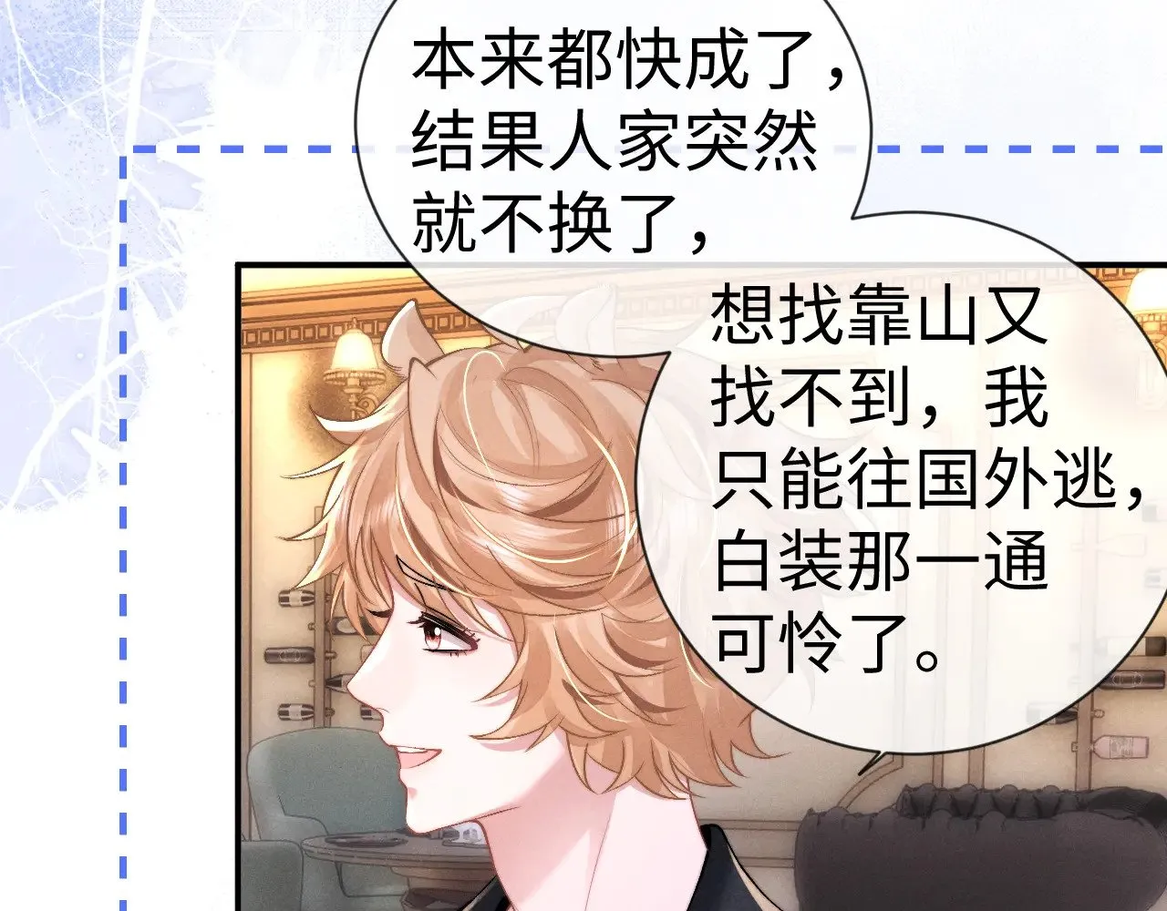 第133话 第14页
