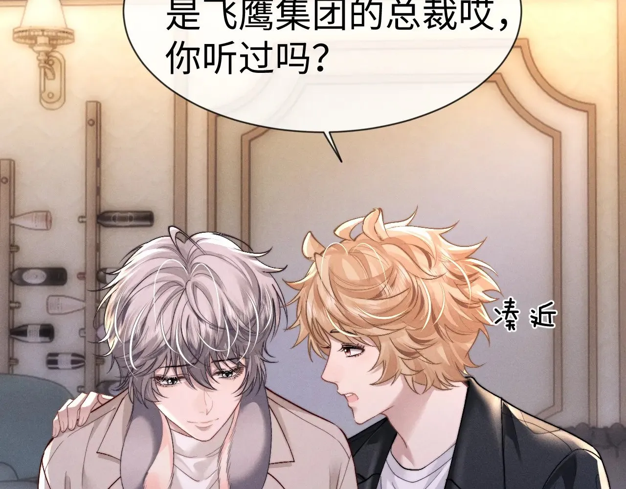 第133话 第16页