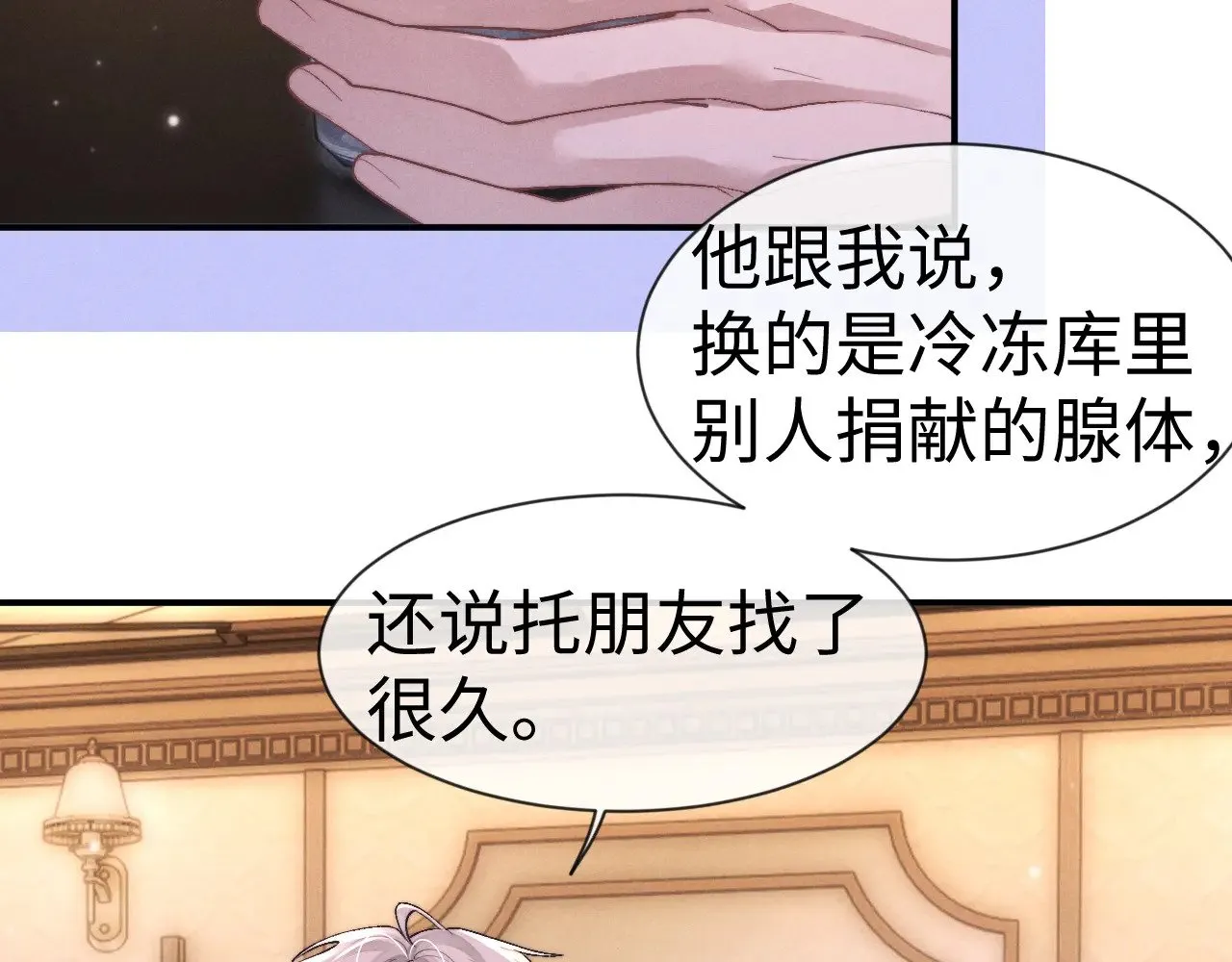 第133话 第20页