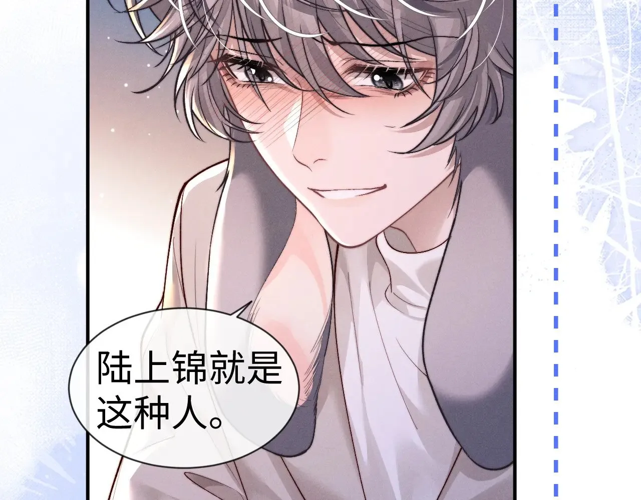 第133话 第23页