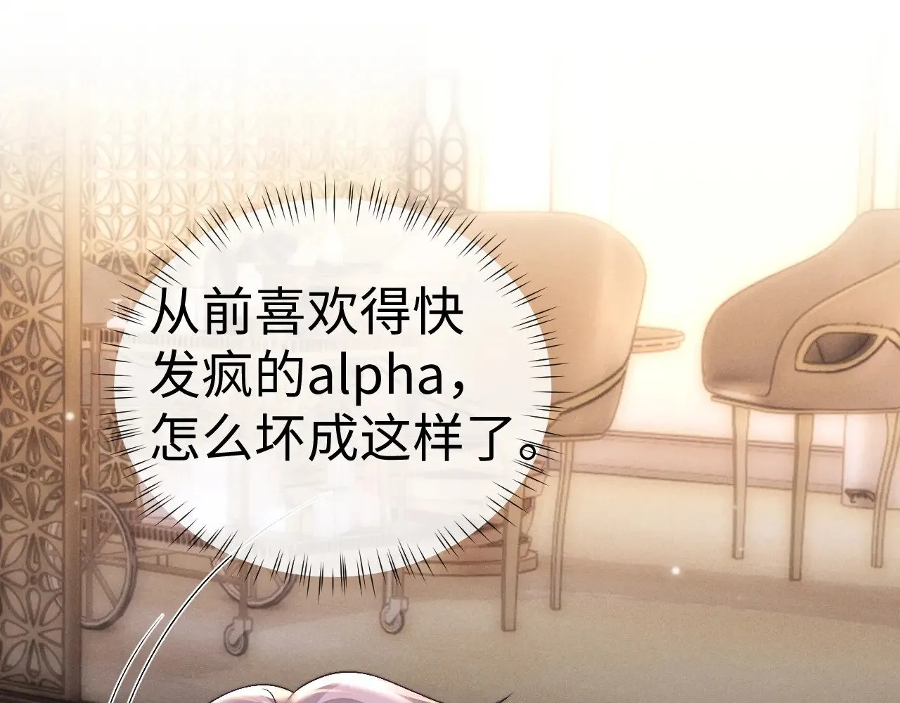 第133话 第26页