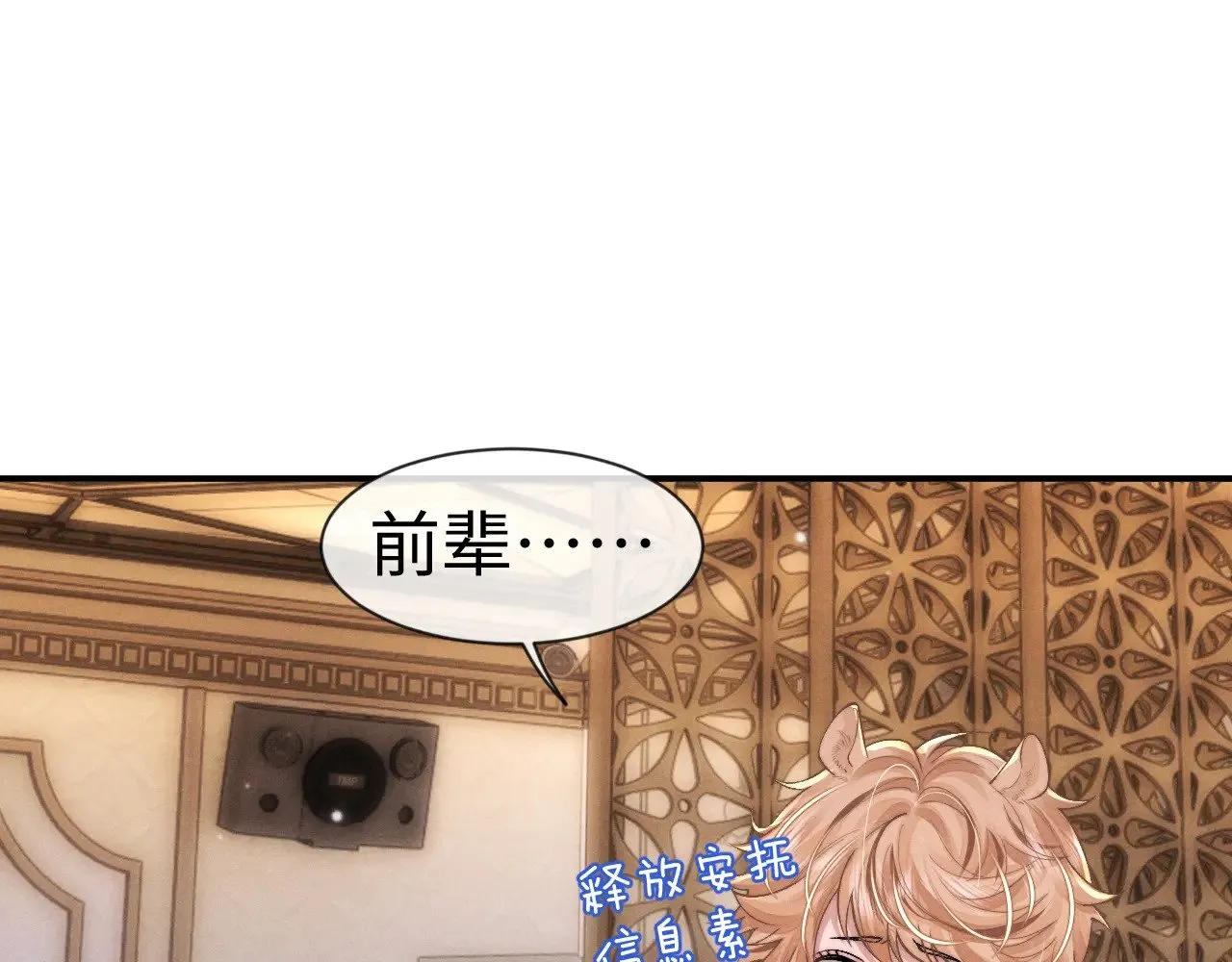 第133话 第28页