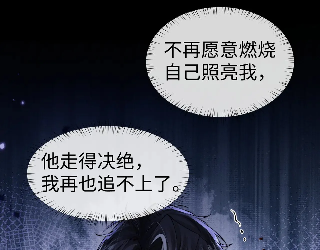 第134话 第8页