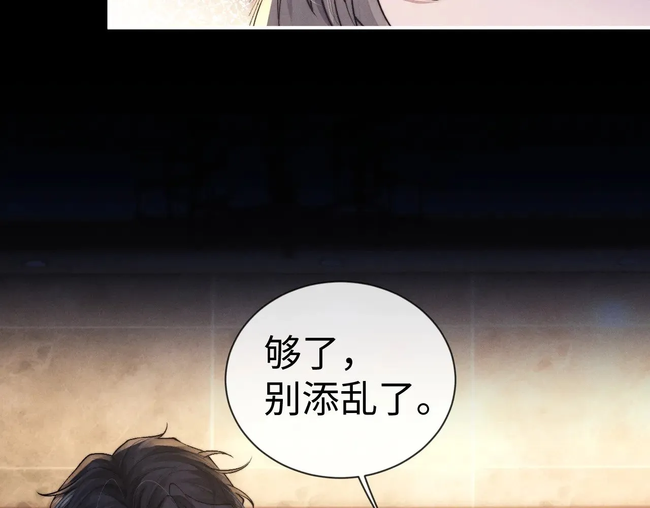 第134话 第33页