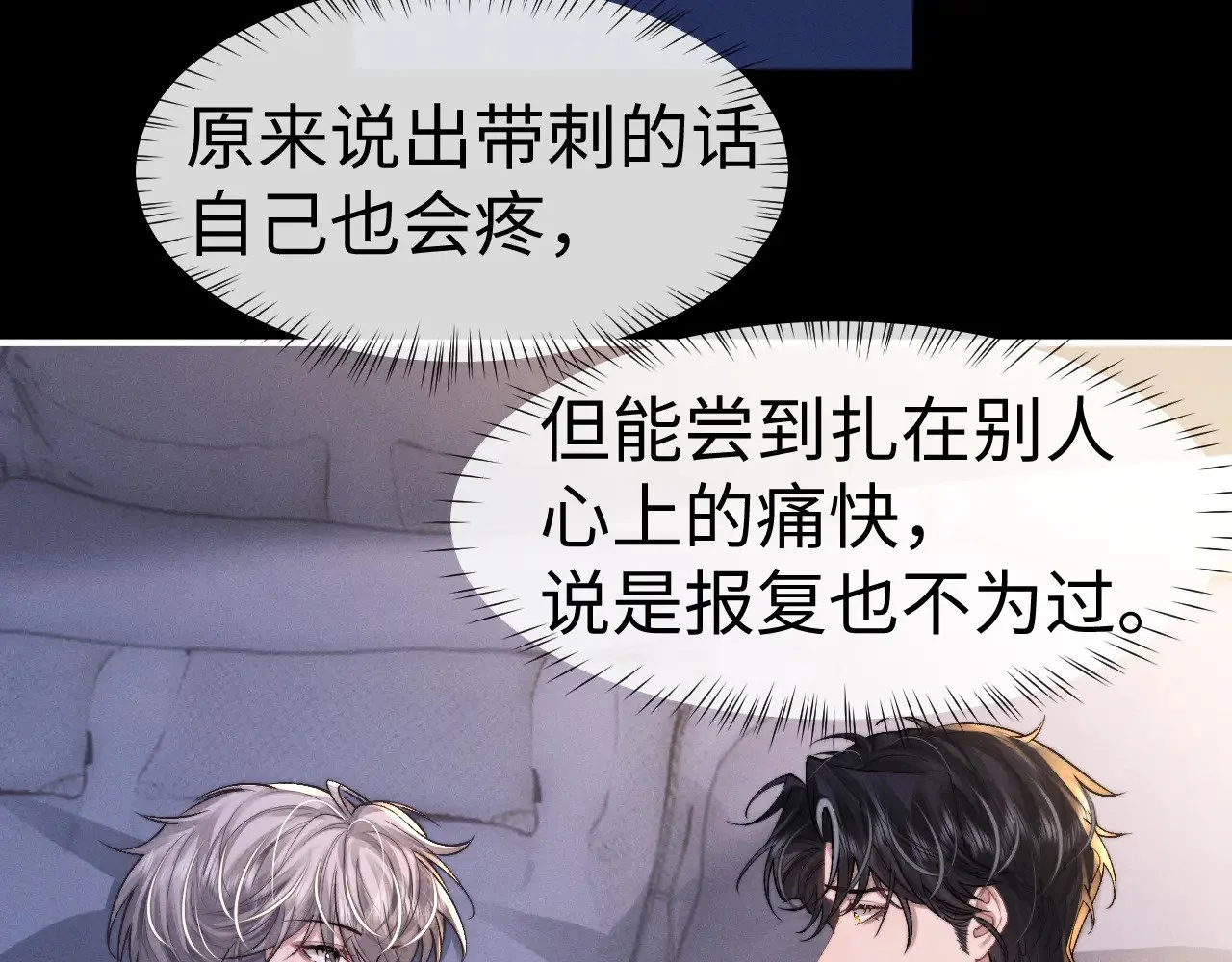 第135话 第6页