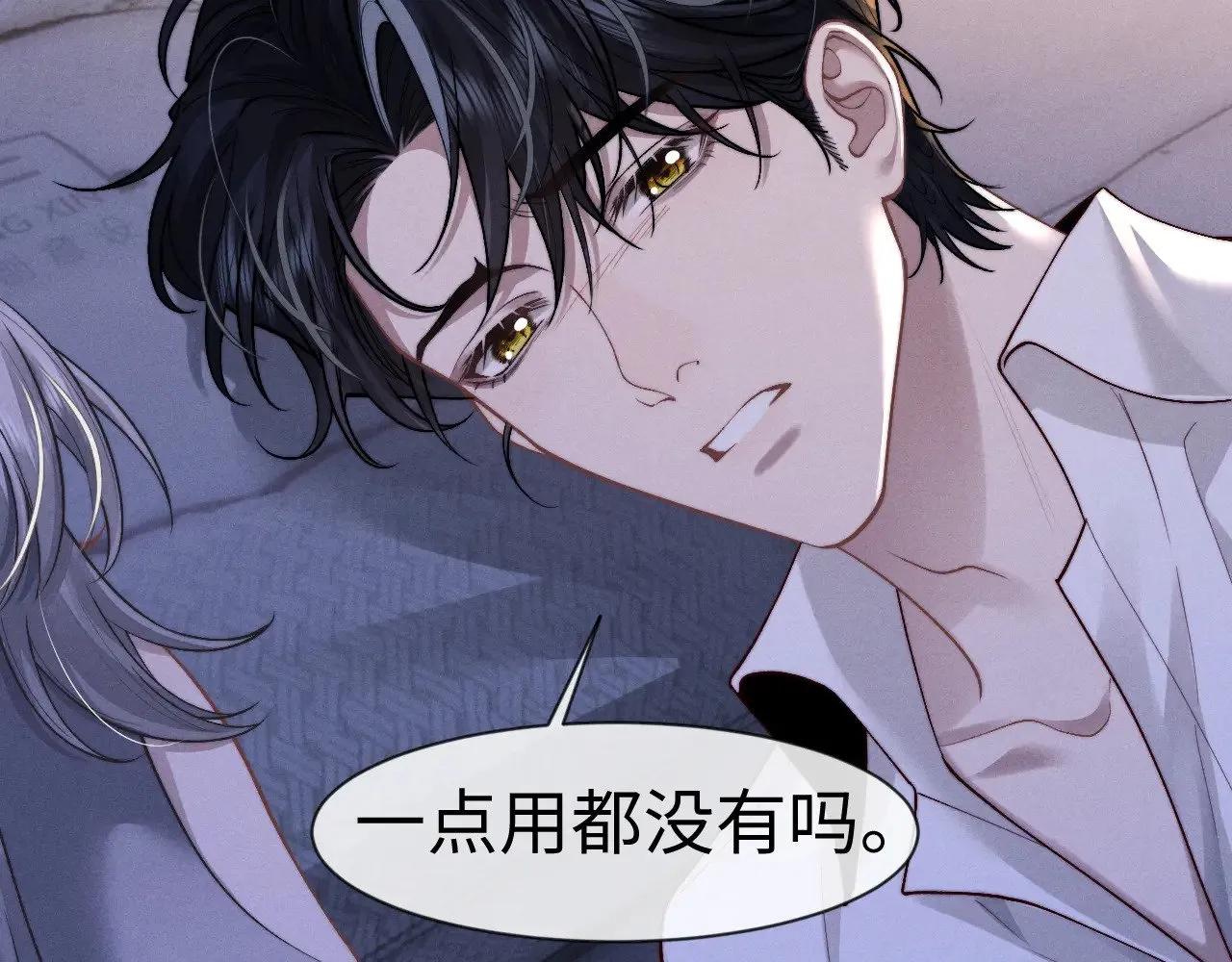 第135话 第9页