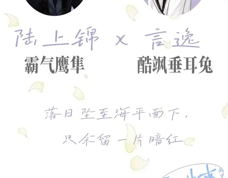 《垂耳执事》精美画集来啦！ 第5页