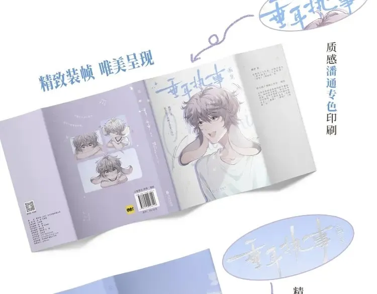 《垂耳执事》精美画集来啦！ 第6页