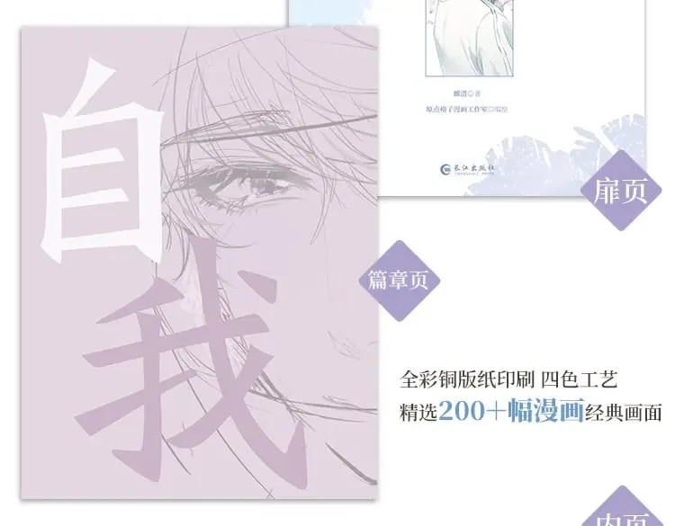 《垂耳执事》精美画集来啦！ 第8页