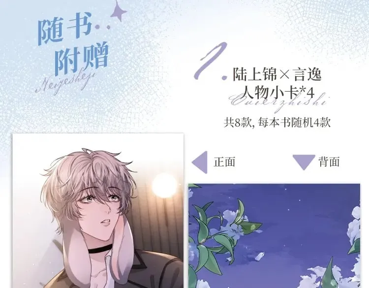 《垂耳执事》精美画集来啦！ 第10页