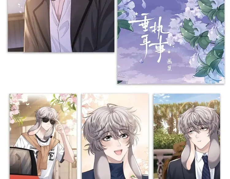《垂耳执事》精美画集来啦！ 第11页