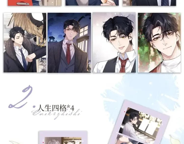 《垂耳执事》精美画集来啦！ 第12页