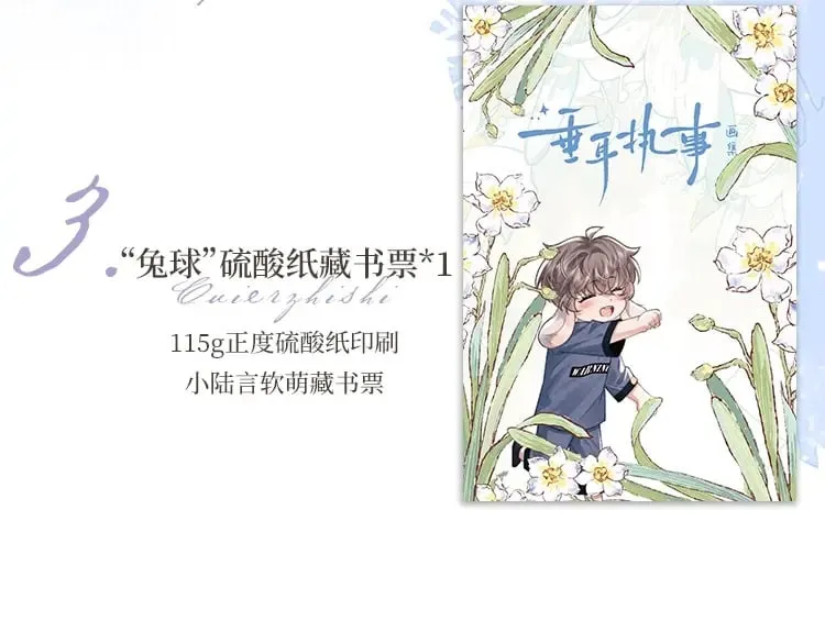 《垂耳执事》精美画集来啦！ 第15页