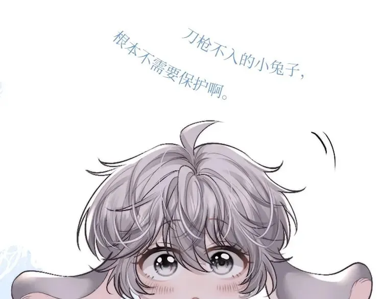 《垂耳执事》精美画集来啦！ 第16页