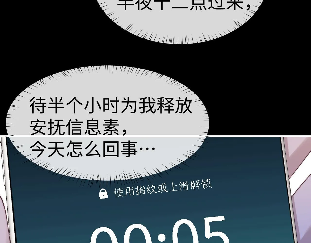 第136话 第11页