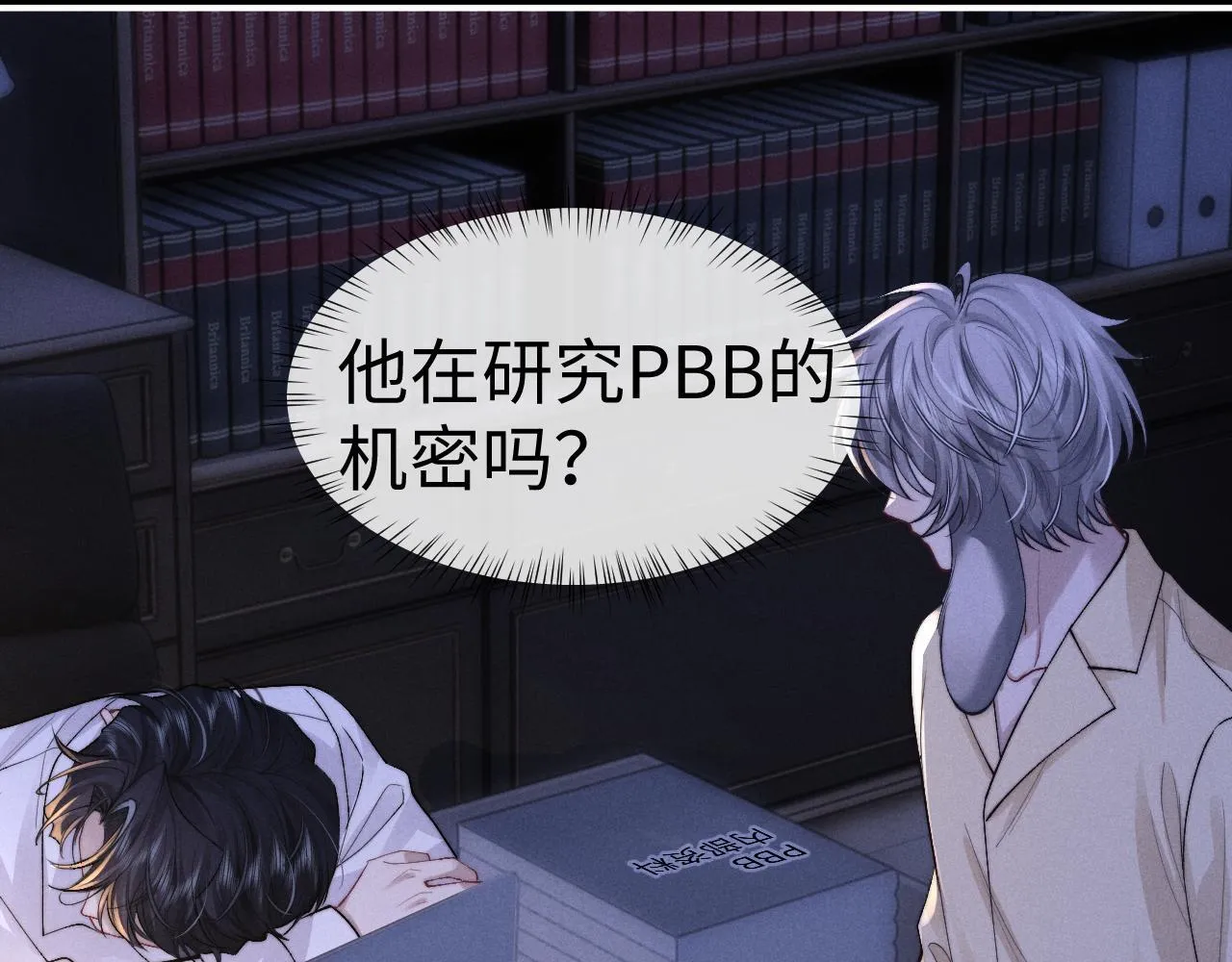 第136话 第24页