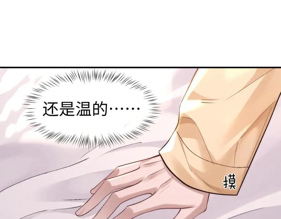 第138话 第8页