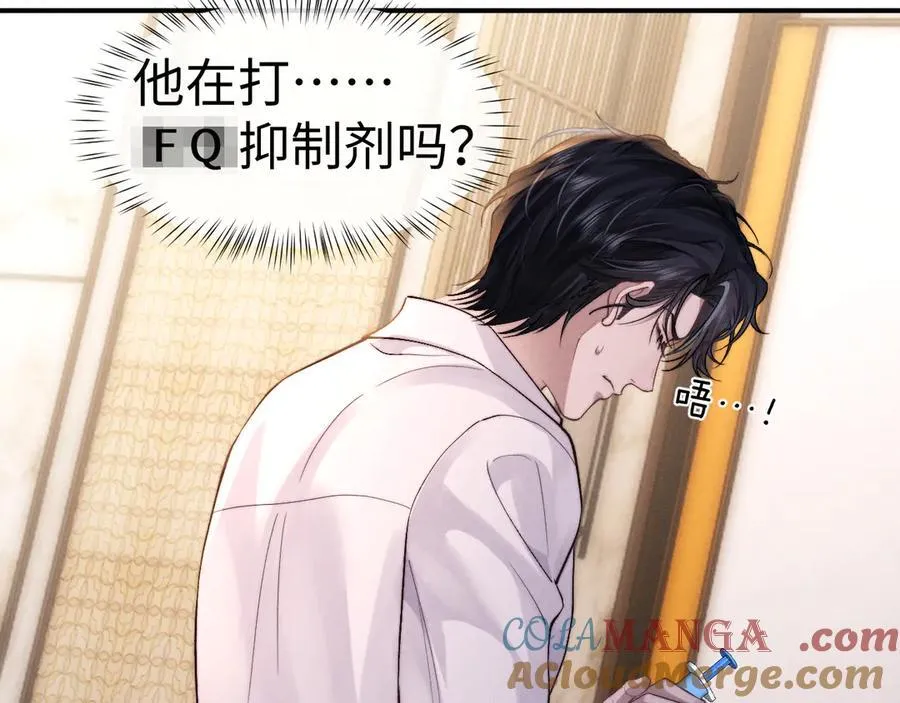 第138话 第16页