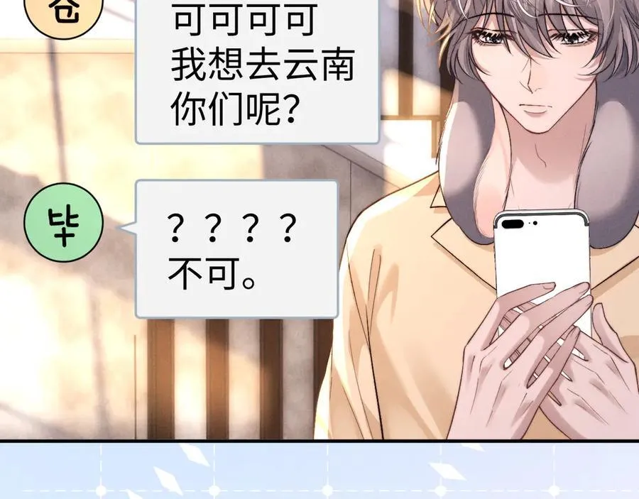 第138话 第47页