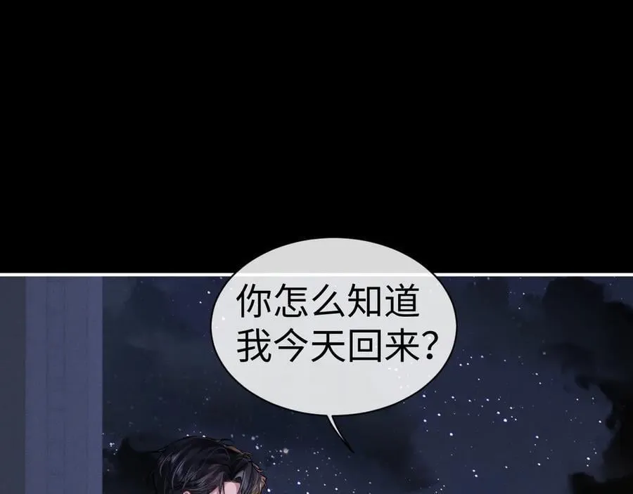 第139话 第9页