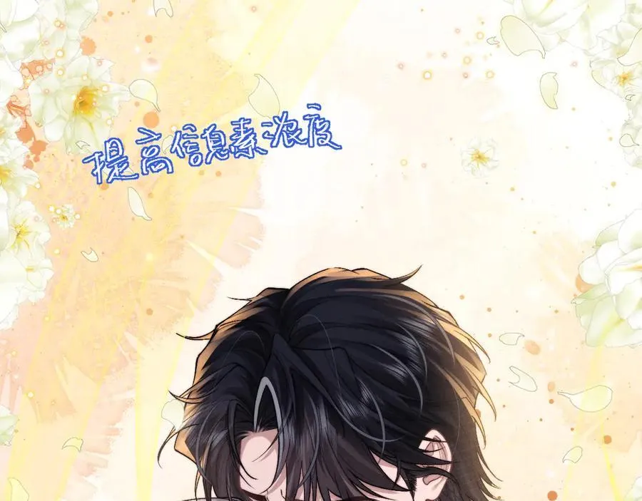 第140话 第9页