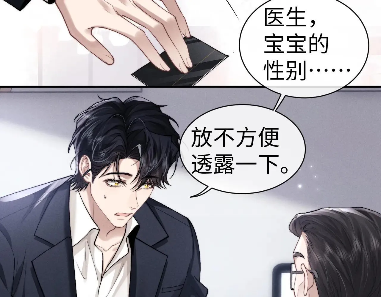 第141话 第9页