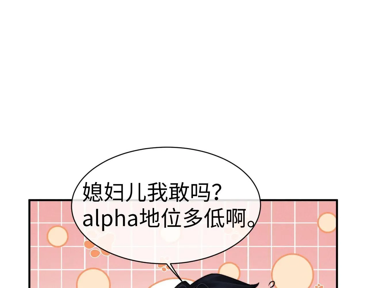 第141话 第17页