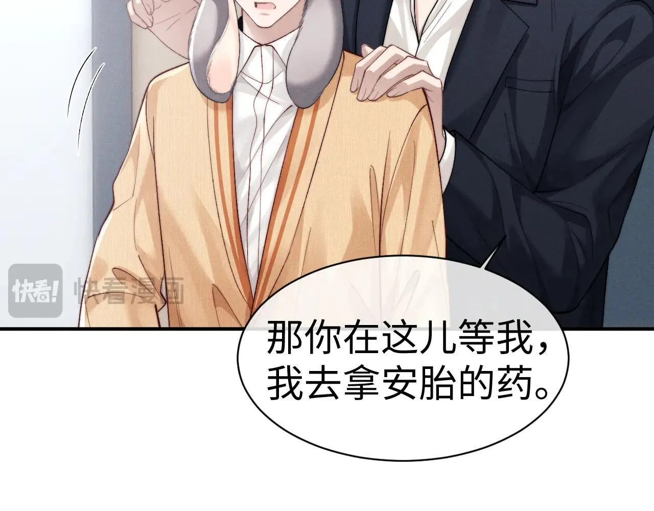 第141话 第20页