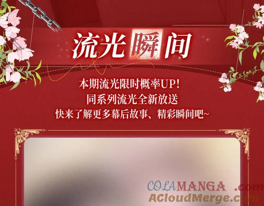 特典预热：1月24日 垂耳执事 锁链捆绑 致命依赖 第13页