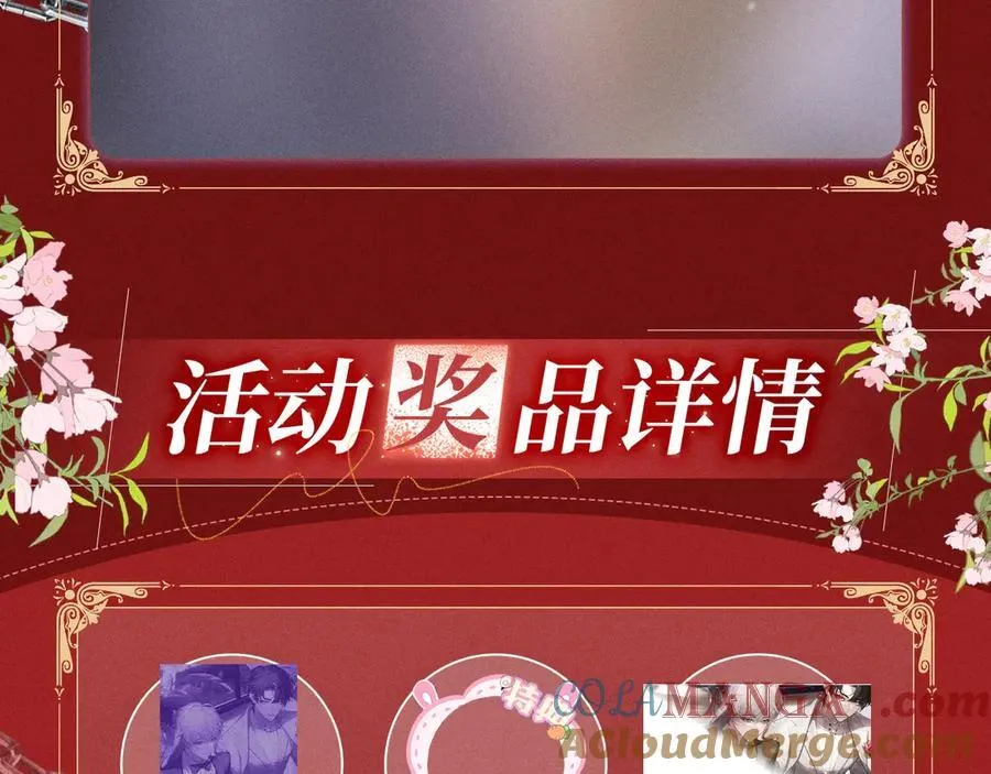 特典预热：1月24日 垂耳执事 锁链捆绑 致命依赖 第15页