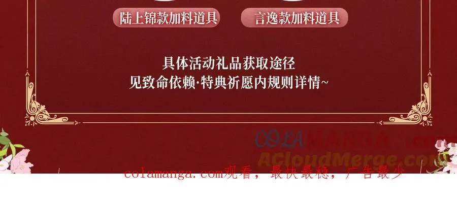 特典预热：1月24日 垂耳执事 锁链捆绑 致命依赖 第17页