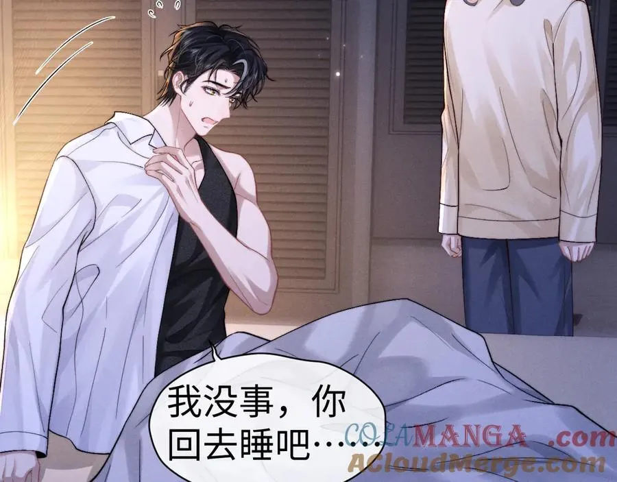 第143话 第5页