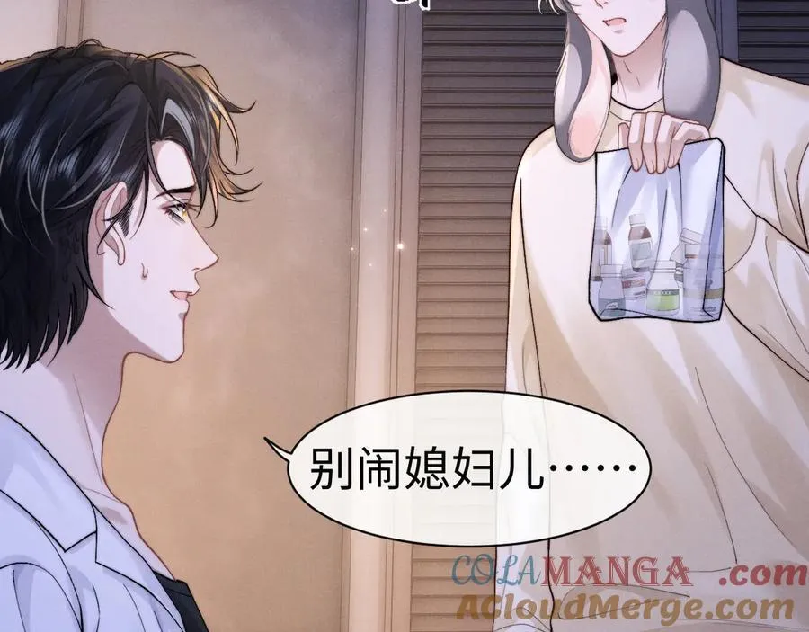 第143话 第13页