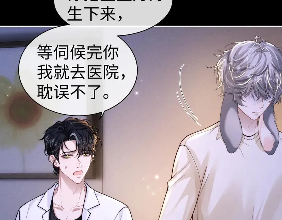 第143话 第16页