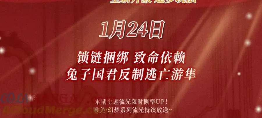 特典公开：1月24日 垂耳执事 锁链捆绑 致命依赖 第3页