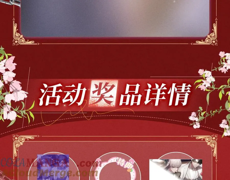 特典公开：1月24日 垂耳执事 锁链捆绑 致命依赖 第15页