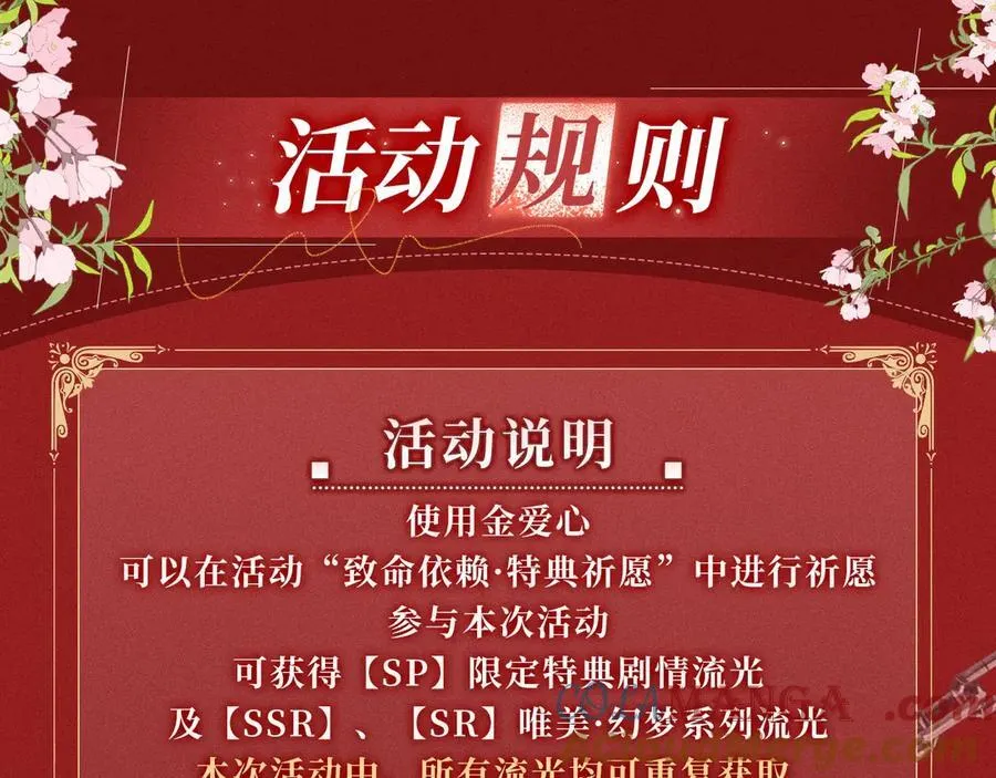 特典公开：1月24日 垂耳执事 锁链捆绑 致命依赖 第19页