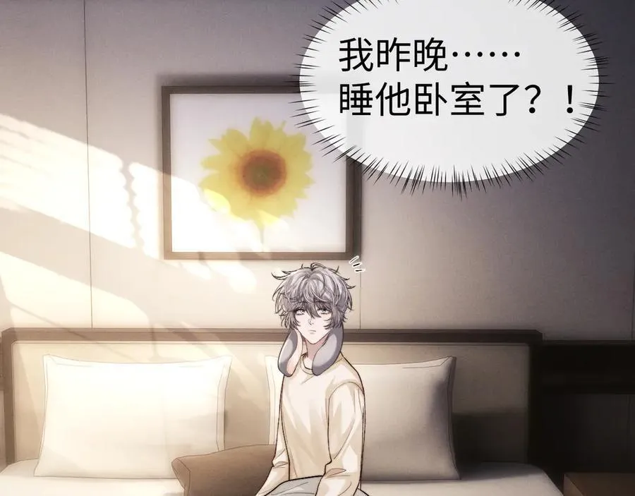 第144话 第8页