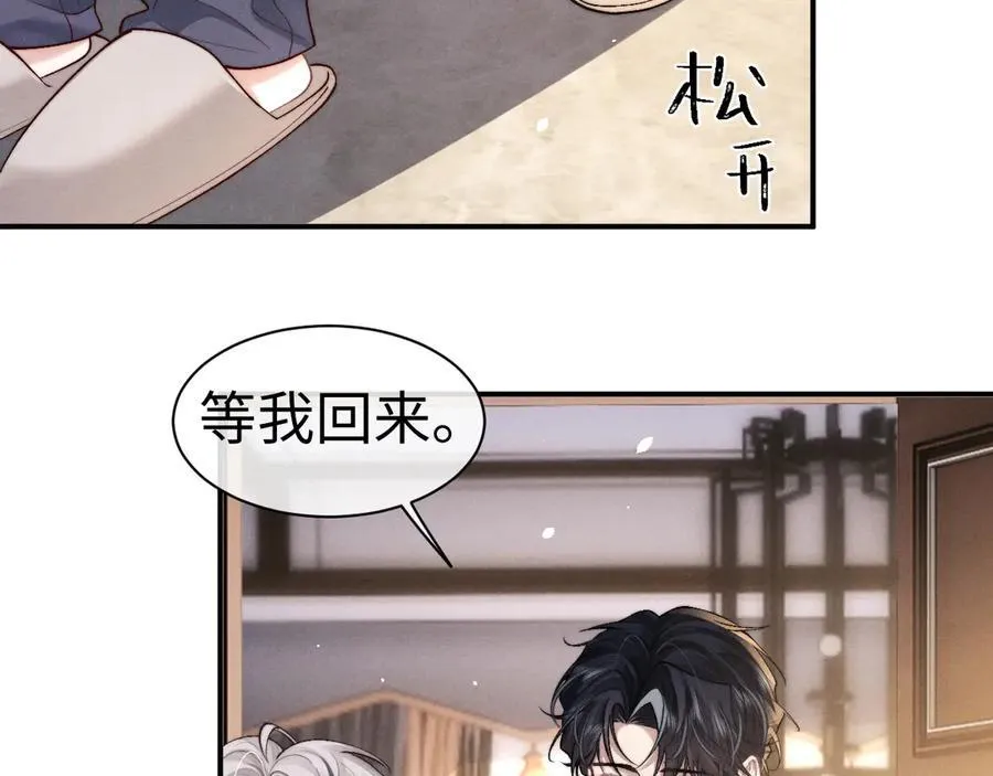 第145话 第5页