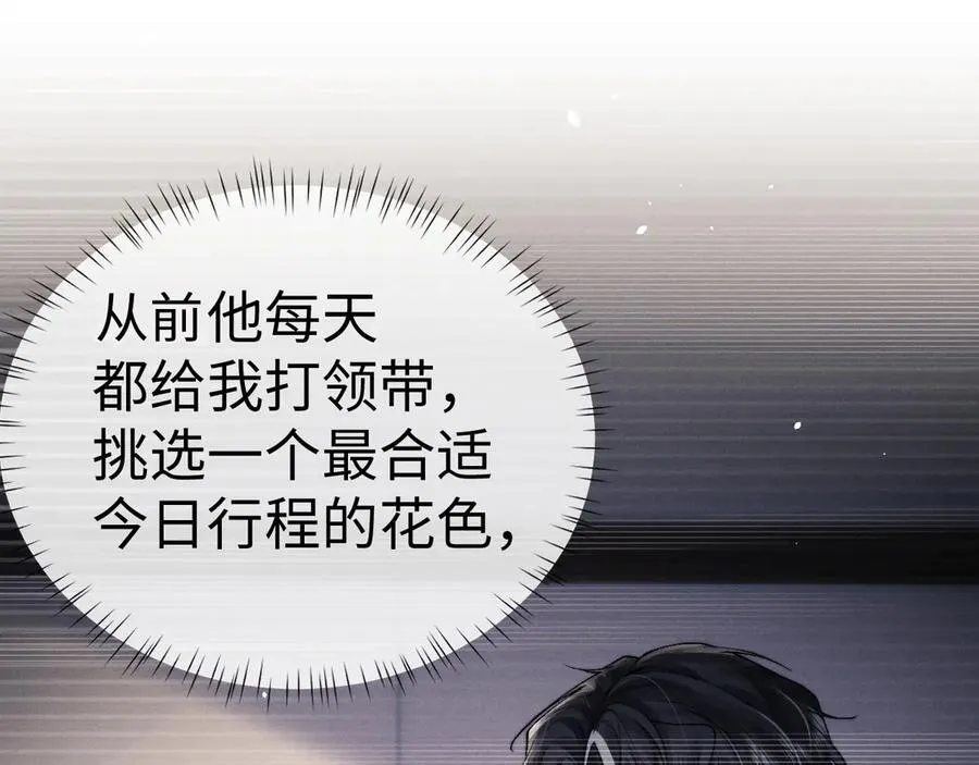 第145话 第11页