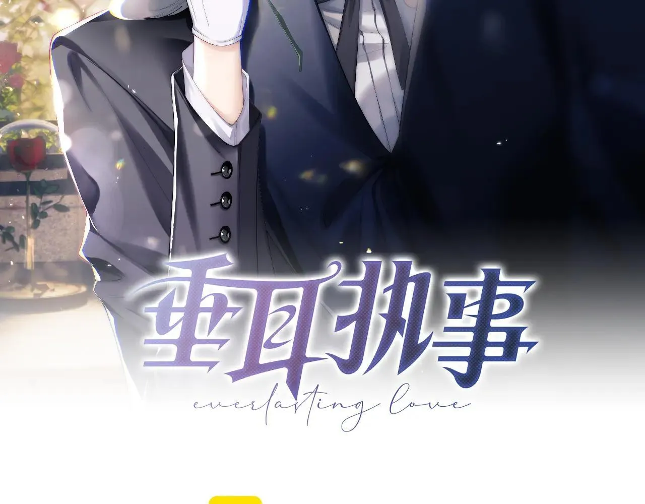 第147话 第2页