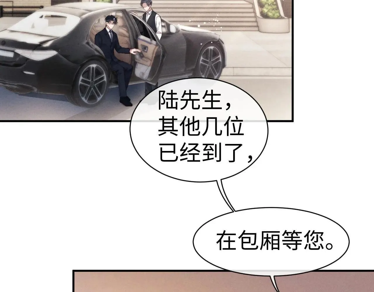 第147话 第5页