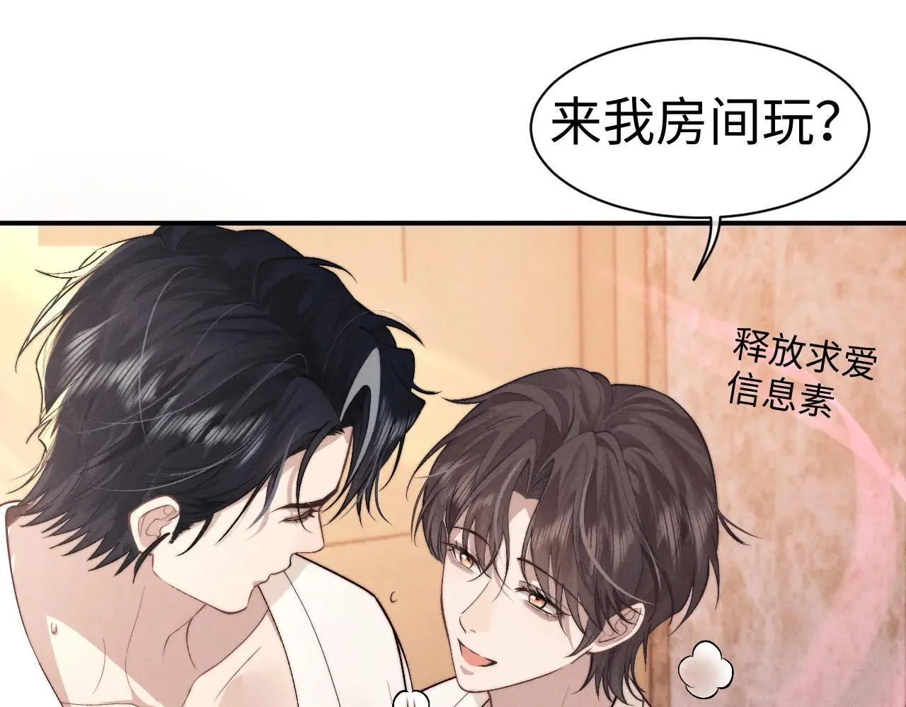 第148话 第7页