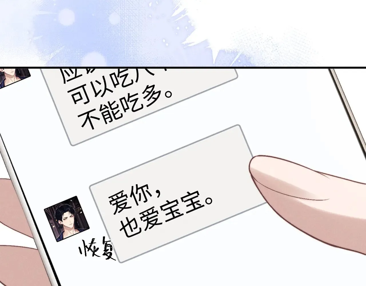 第146话 第12页