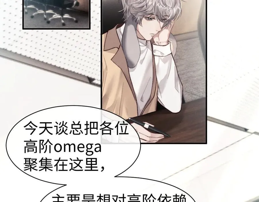 第149话 第5页