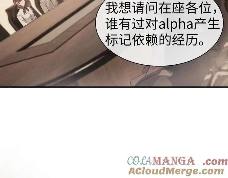 第149话 第7页