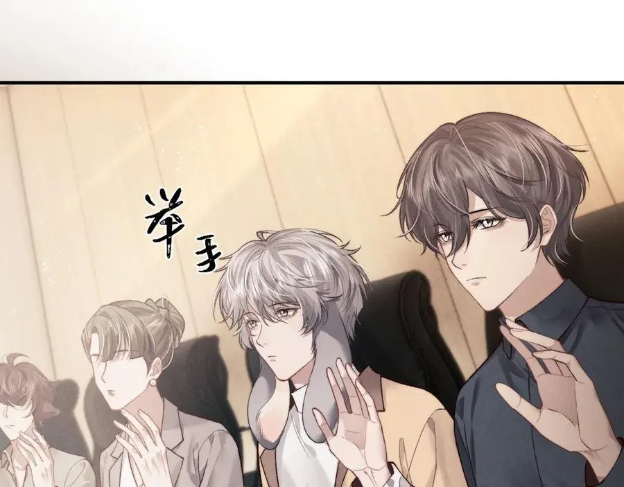 第149话 第8页