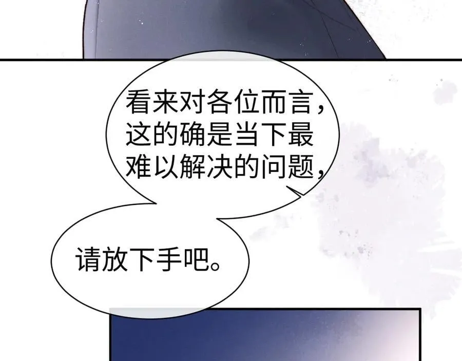 第149话 第12页