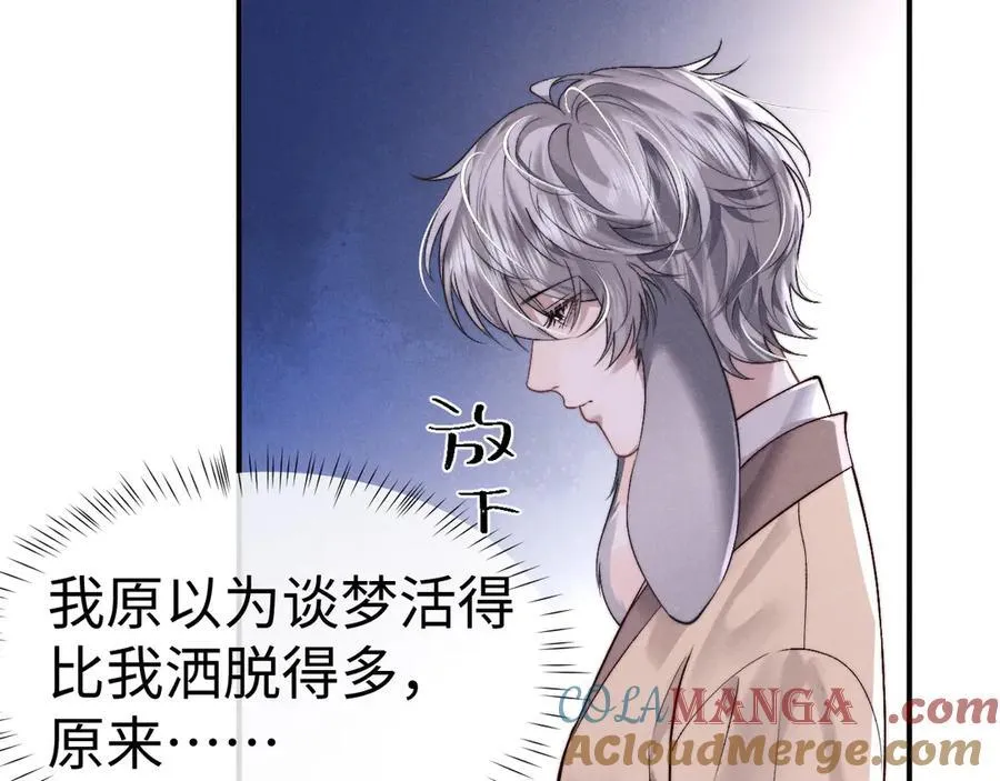 第149话 第13页