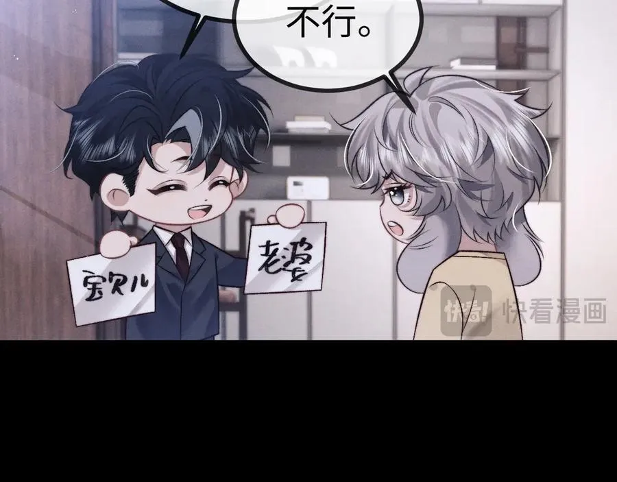 第149话 第30页